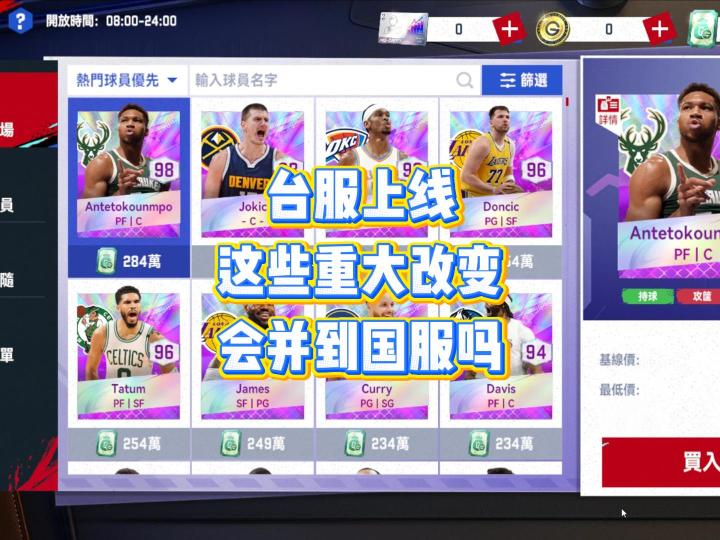 巅峰对决台服上线，这些重大改变国服会上线吗截图