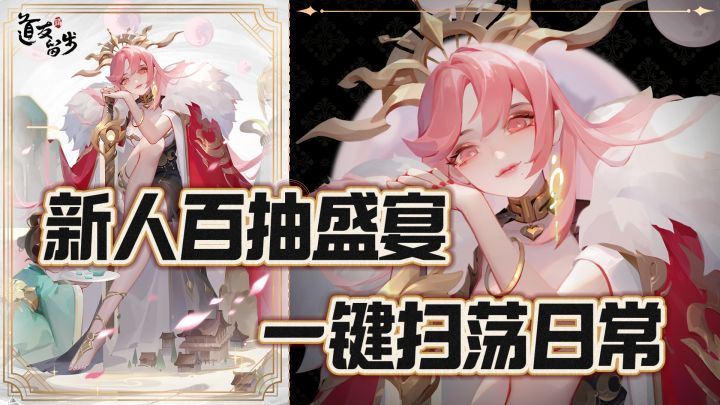 新人怒送300抽!四大超炫神仙登场!啊???还有泳装皮肤?截图