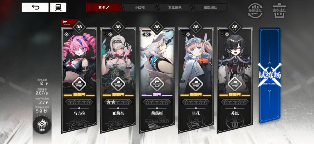 该把紫卡队都振五还是先把弃牌雷振四啊～ 2