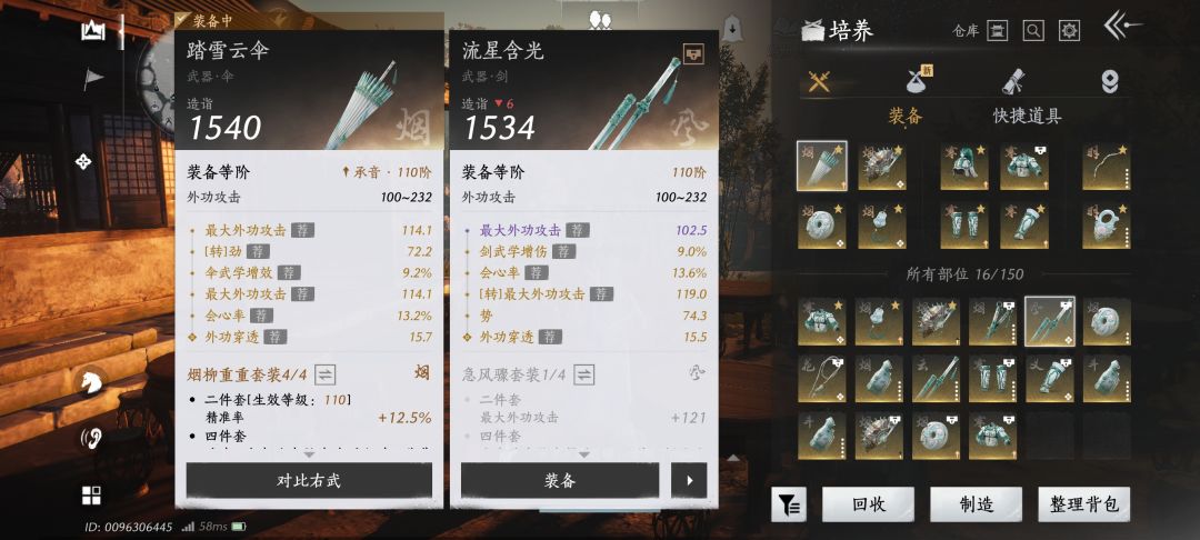 随便调 1