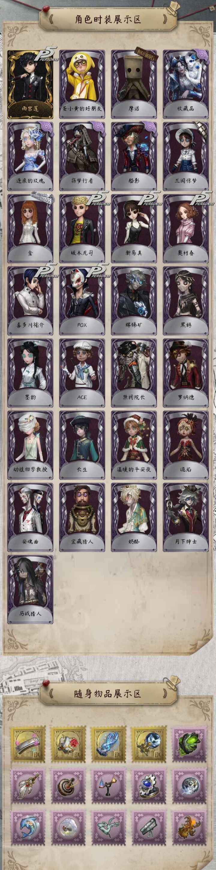 渠道服这个号能卖多贵截图