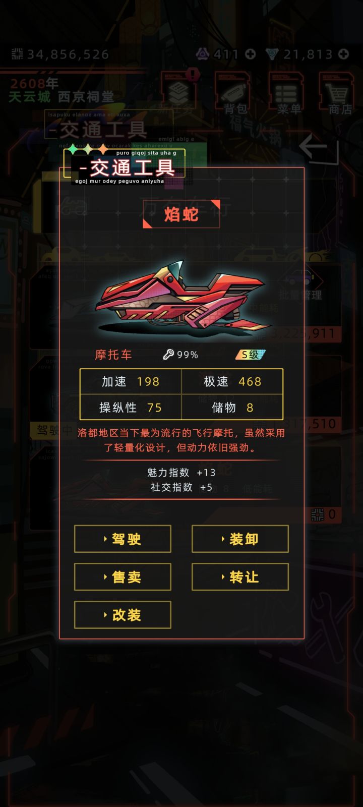 这车获取等级这么高结果好像没什么亮点截图