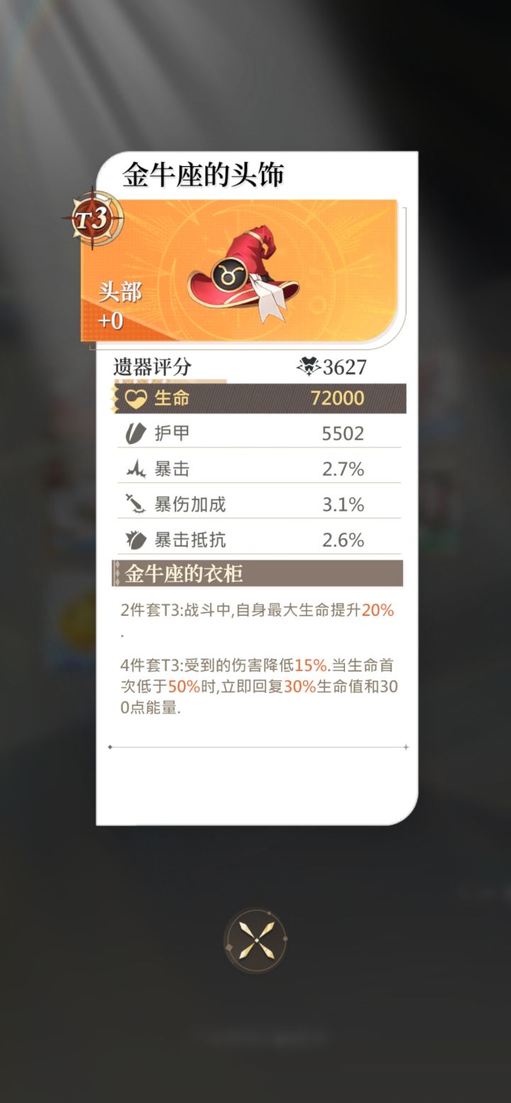 今日橙装截图