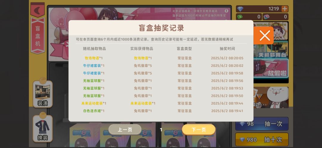 双衣服 1