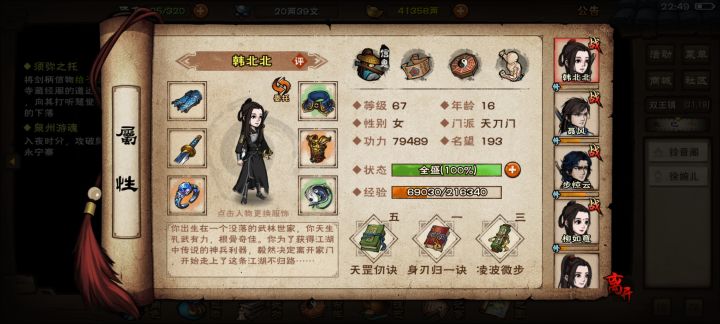 泉州游魂截图