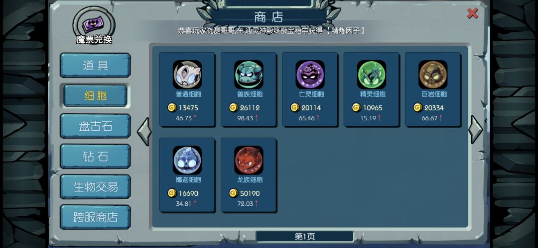 商店溢价离谱【萌新劝退吗】 1
