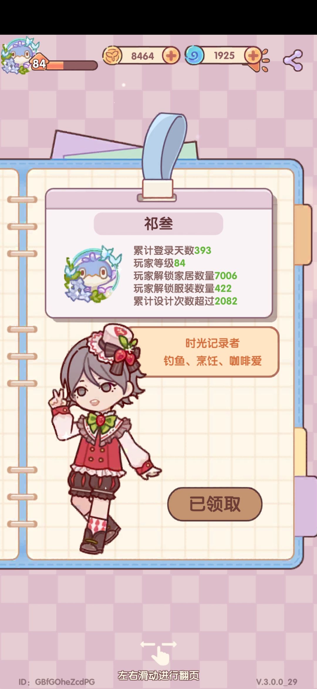 开服玩家回游 2