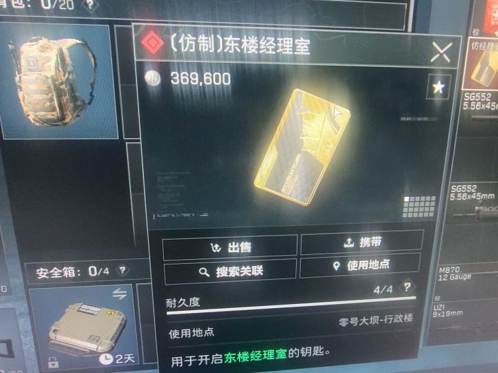 开箱子开出来的截图