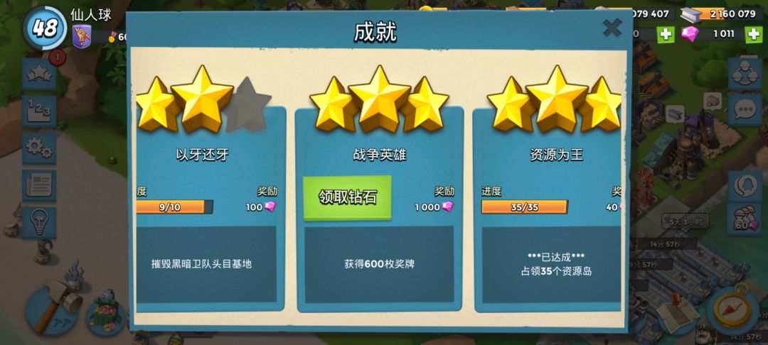 终于600杯了 2