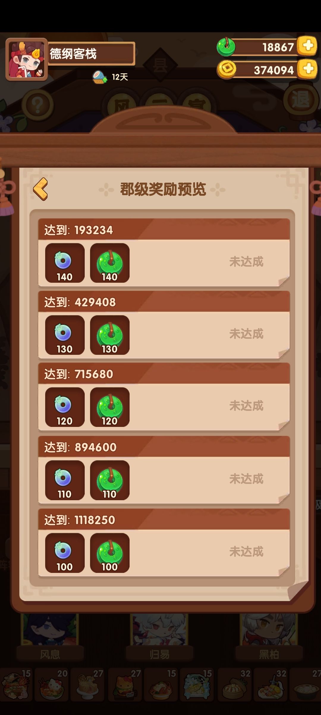 是不是可以晋级了 2