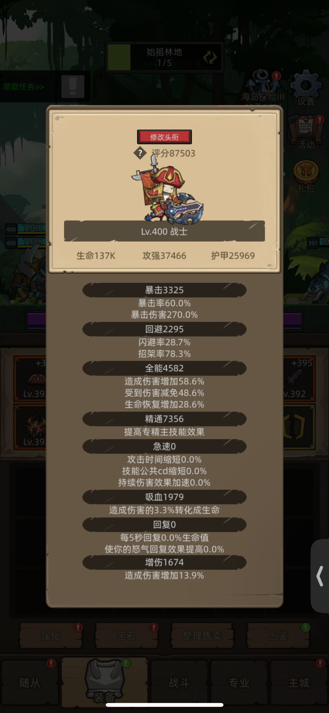 知道四个号我要打几天秘境吗 4