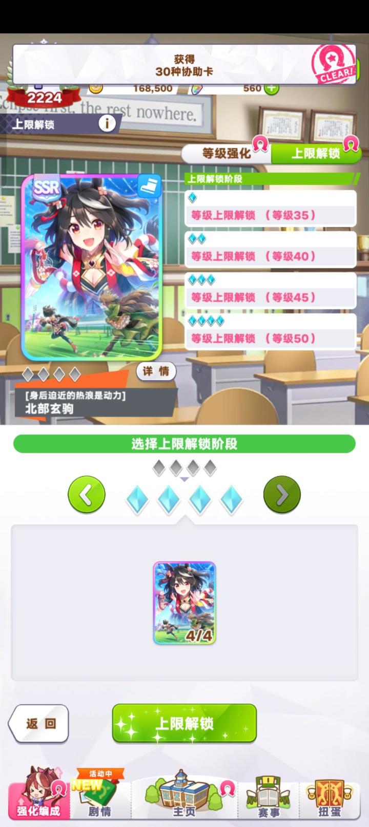 北黑池沉后转生截图