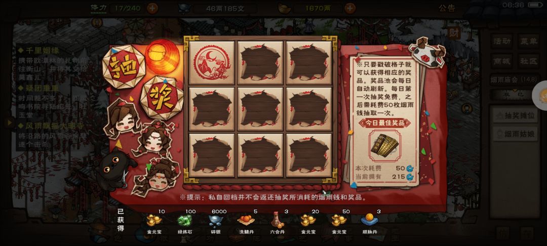 连着两天了 1