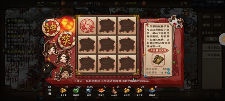 连着两天了截图