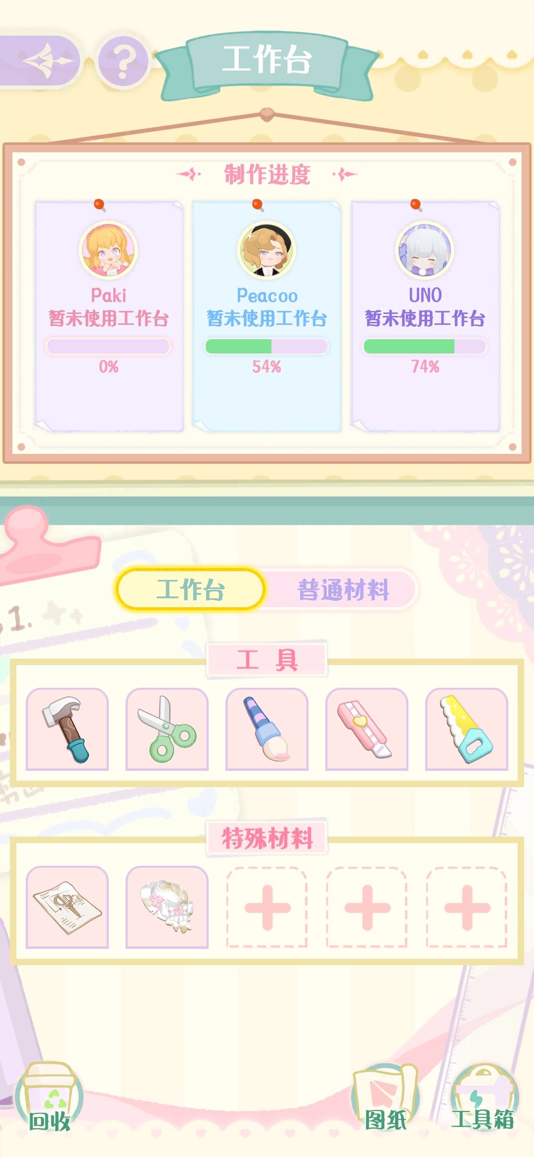 也许UNO边外出边做手工? 1