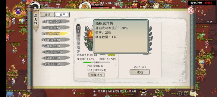 老登是不是没给南宫设定四阶能出绝品呀截图