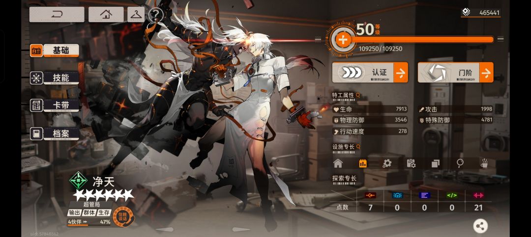 唯一真神 1