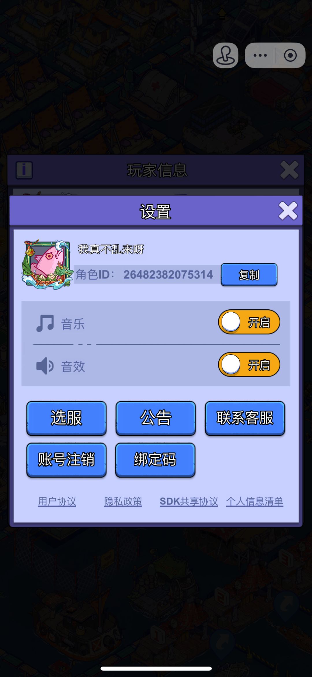 账号迁移申请‑抖音小游戏转APP官服 3