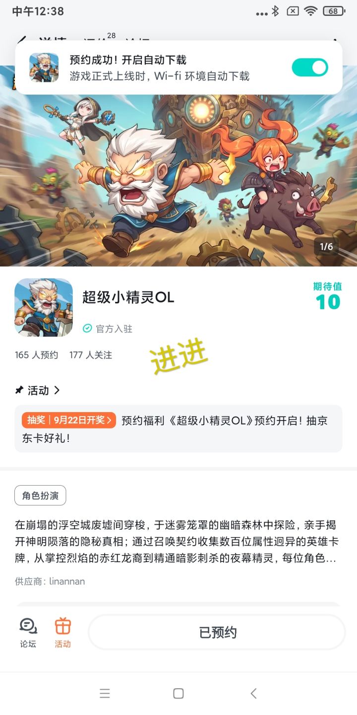 祝游戏人气爆棚，愿服务器日日爆满！截图