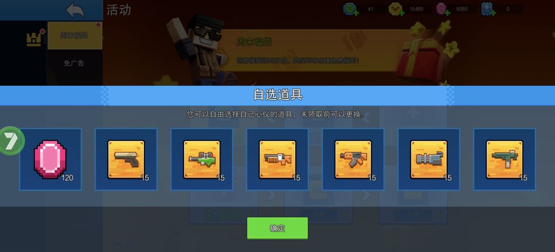 就是首先这个重构卡的价值就明显过高了截图