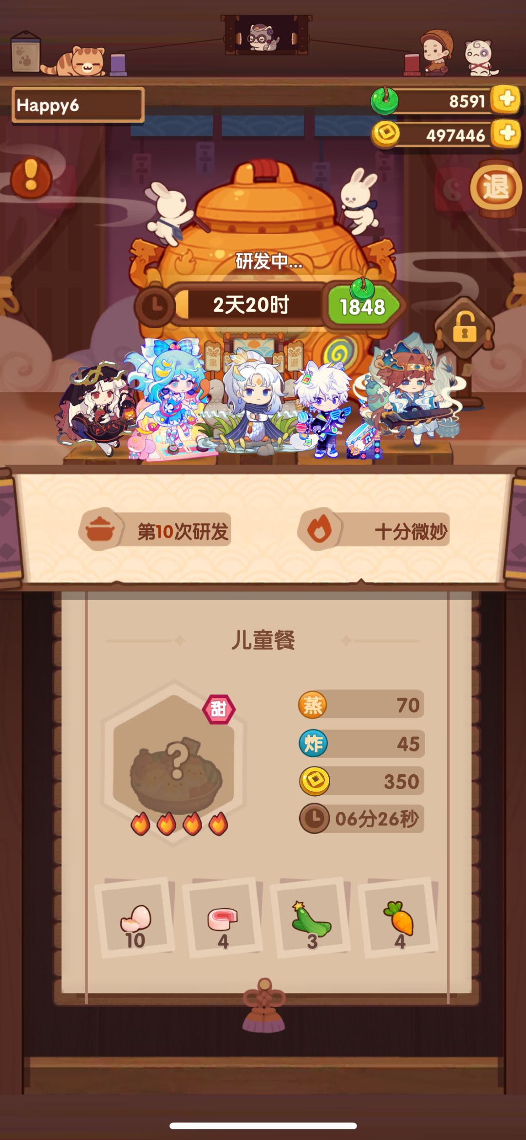 不知不觉已经研发十次。。 1