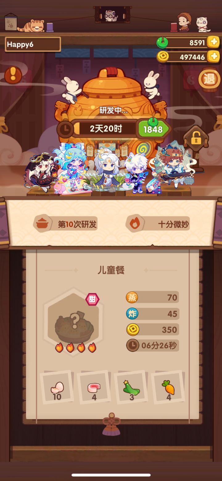 不知不觉已经研发十次。。截图