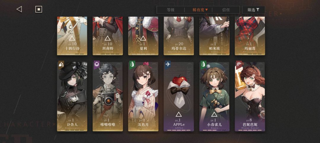 这还拉什么角色比较好 2