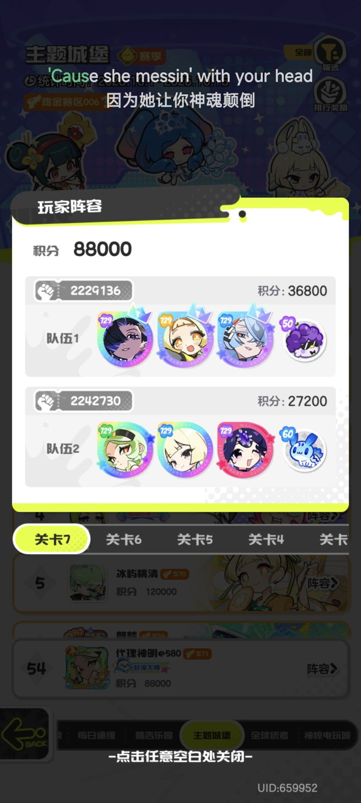 没有巅峰+奥丁服了截图