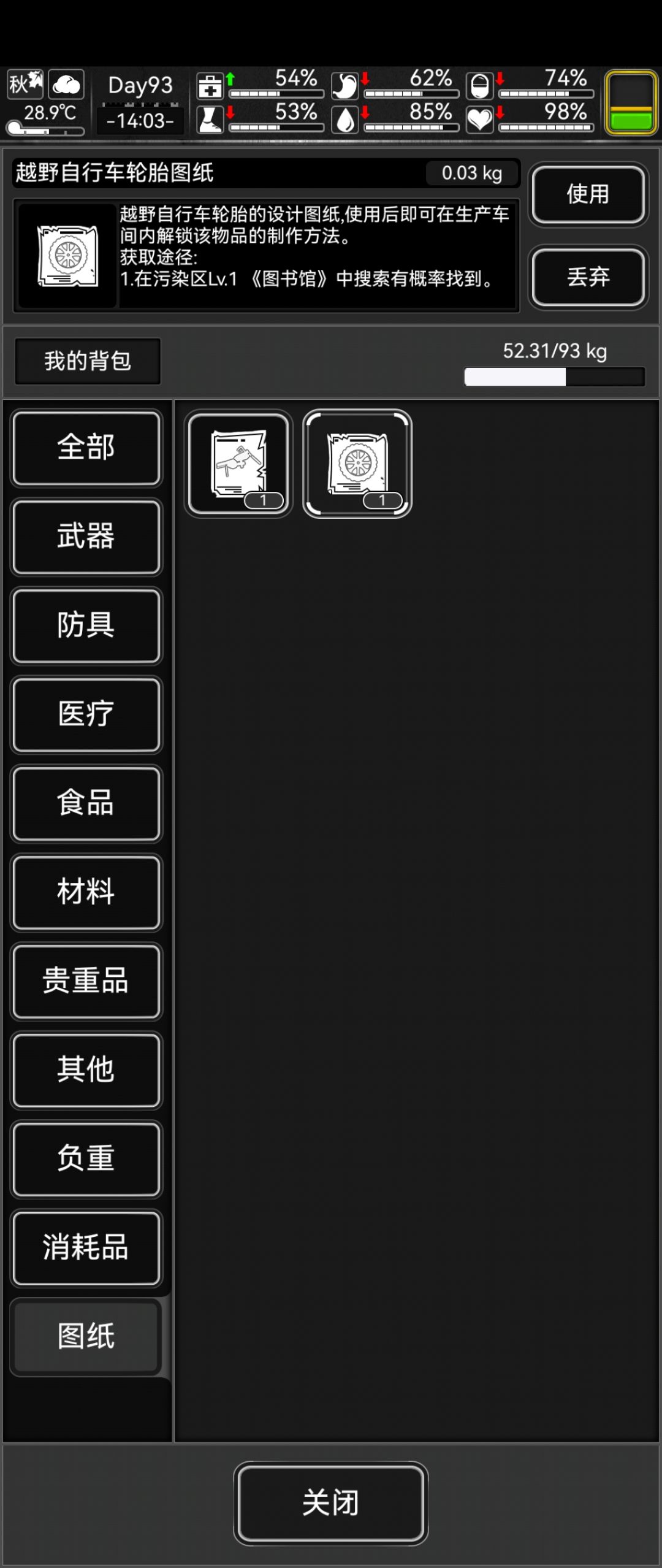 要自己做还是卖给撒旦苏 1