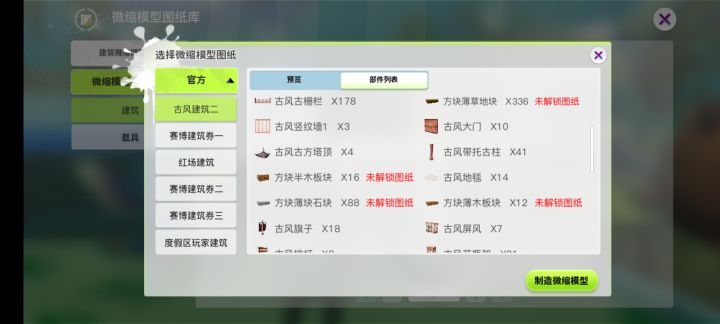 这些方块在哪获取图纸截图