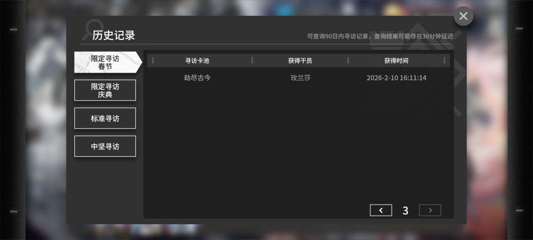 结束了 3
