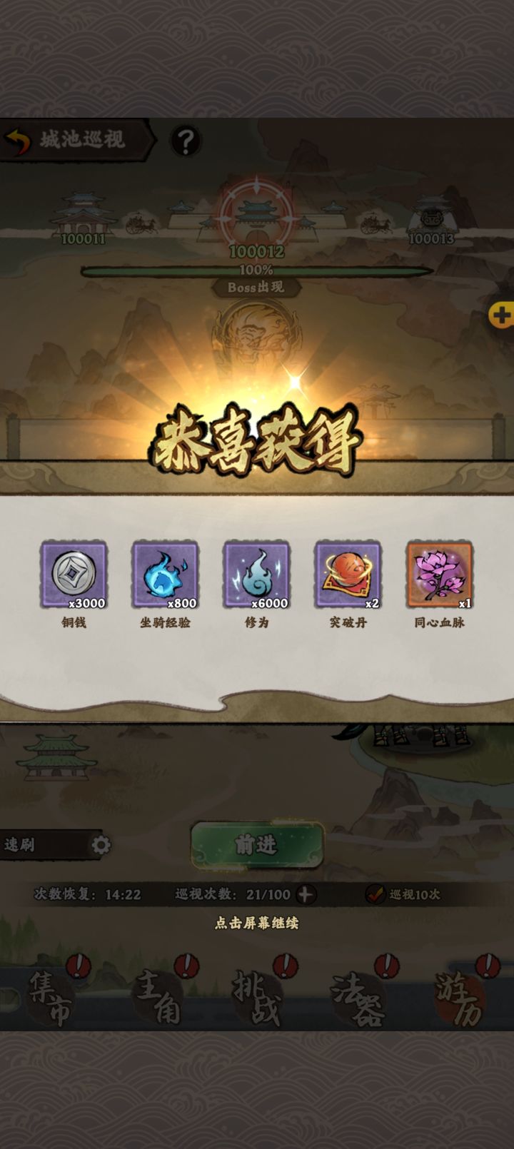 打卡第28天 78区：燕羽 ID 7800055截图