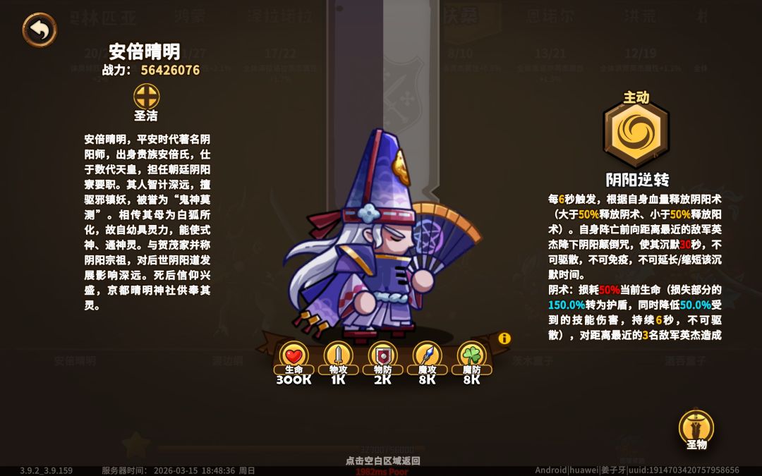 《小小军团》第四弹——扶桑的故事 2