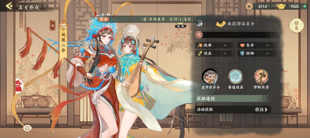 前期攻略以及阵容搭配 3