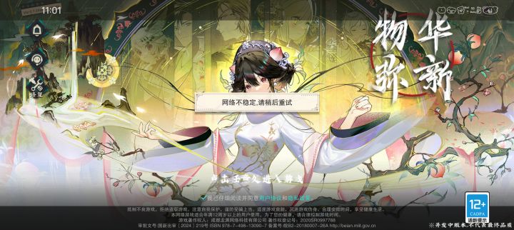服务器崩了？截图
