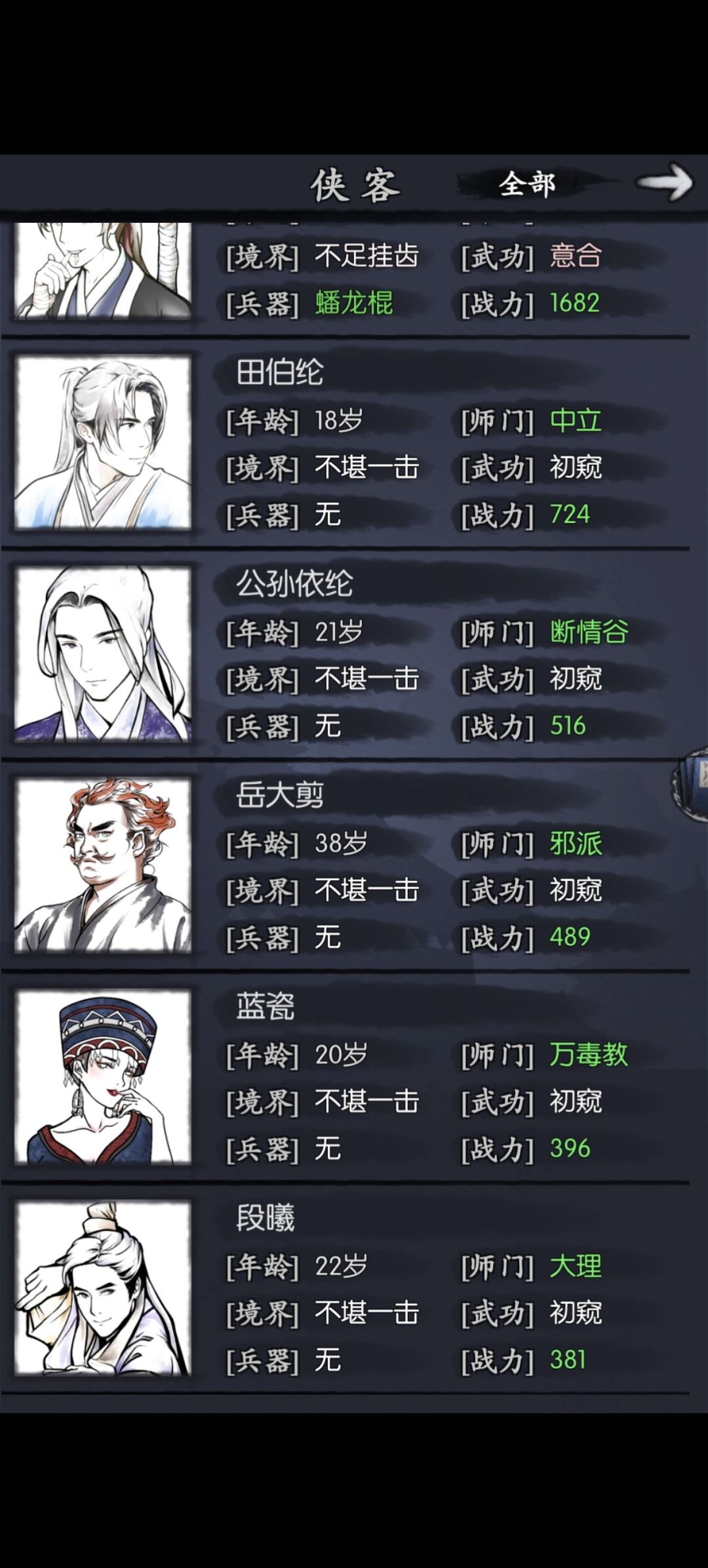 新手求教哪个值得练 2