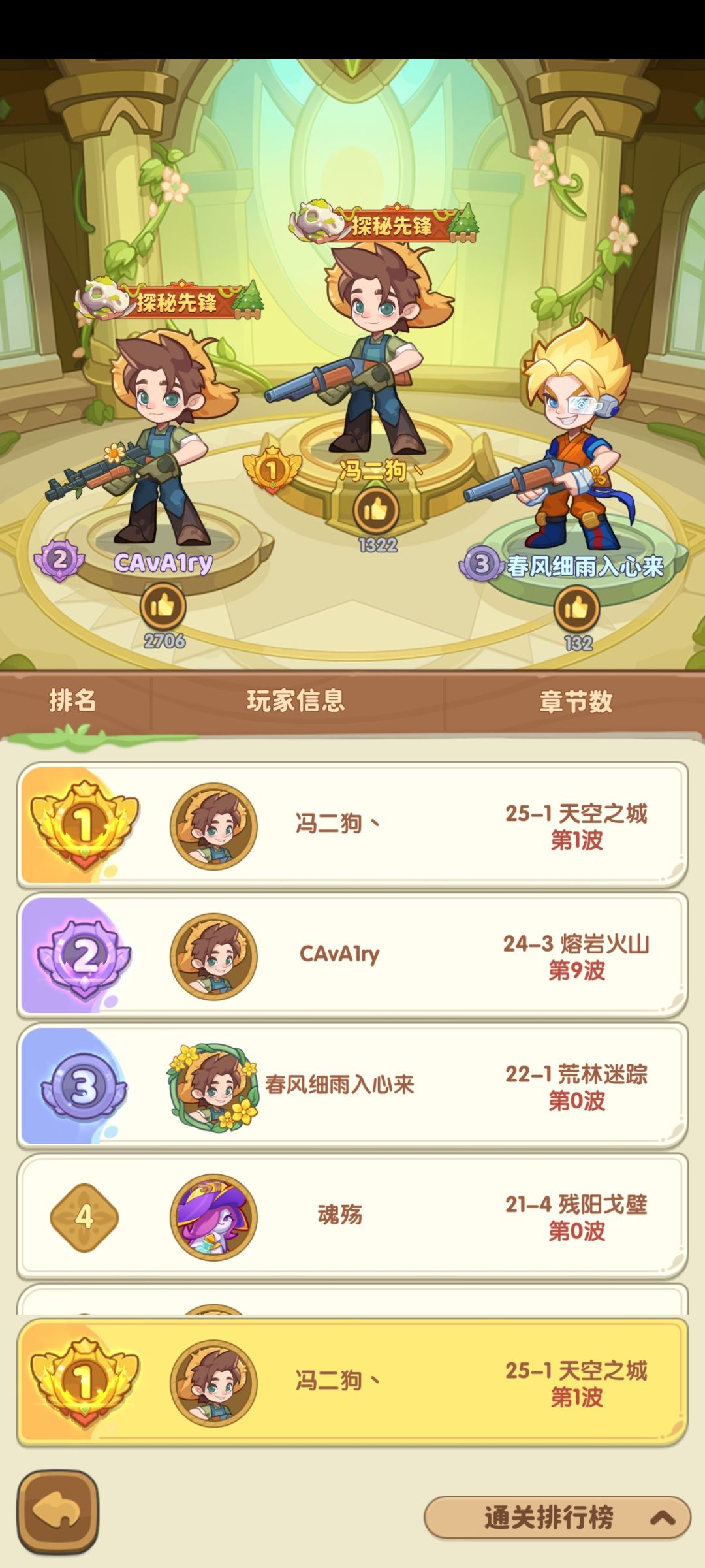 就氪了个免广告抽甘蔗 2