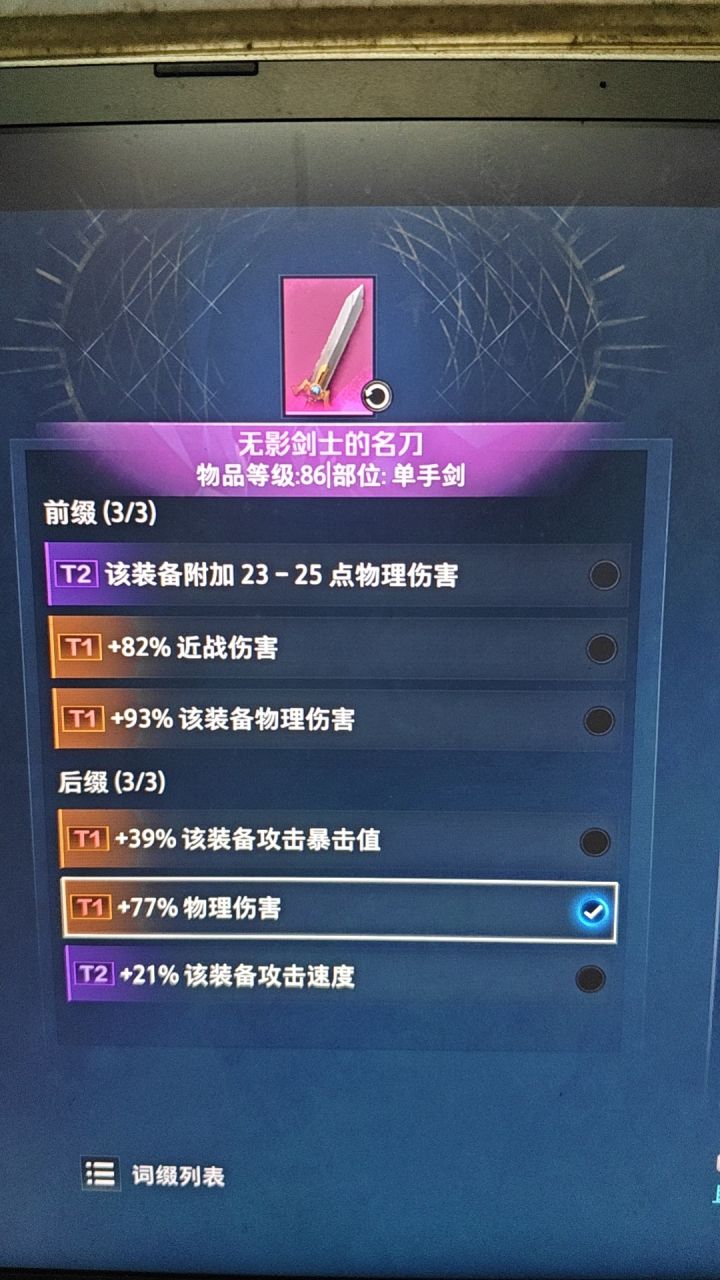 新赛季怪物大加强截图
