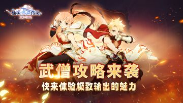 游戏攻略|暴力输出战士——武僧！