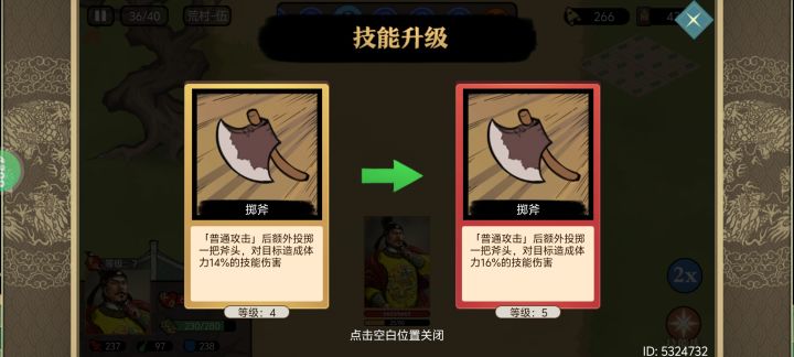 微服私访。。五级斧头的属性截图