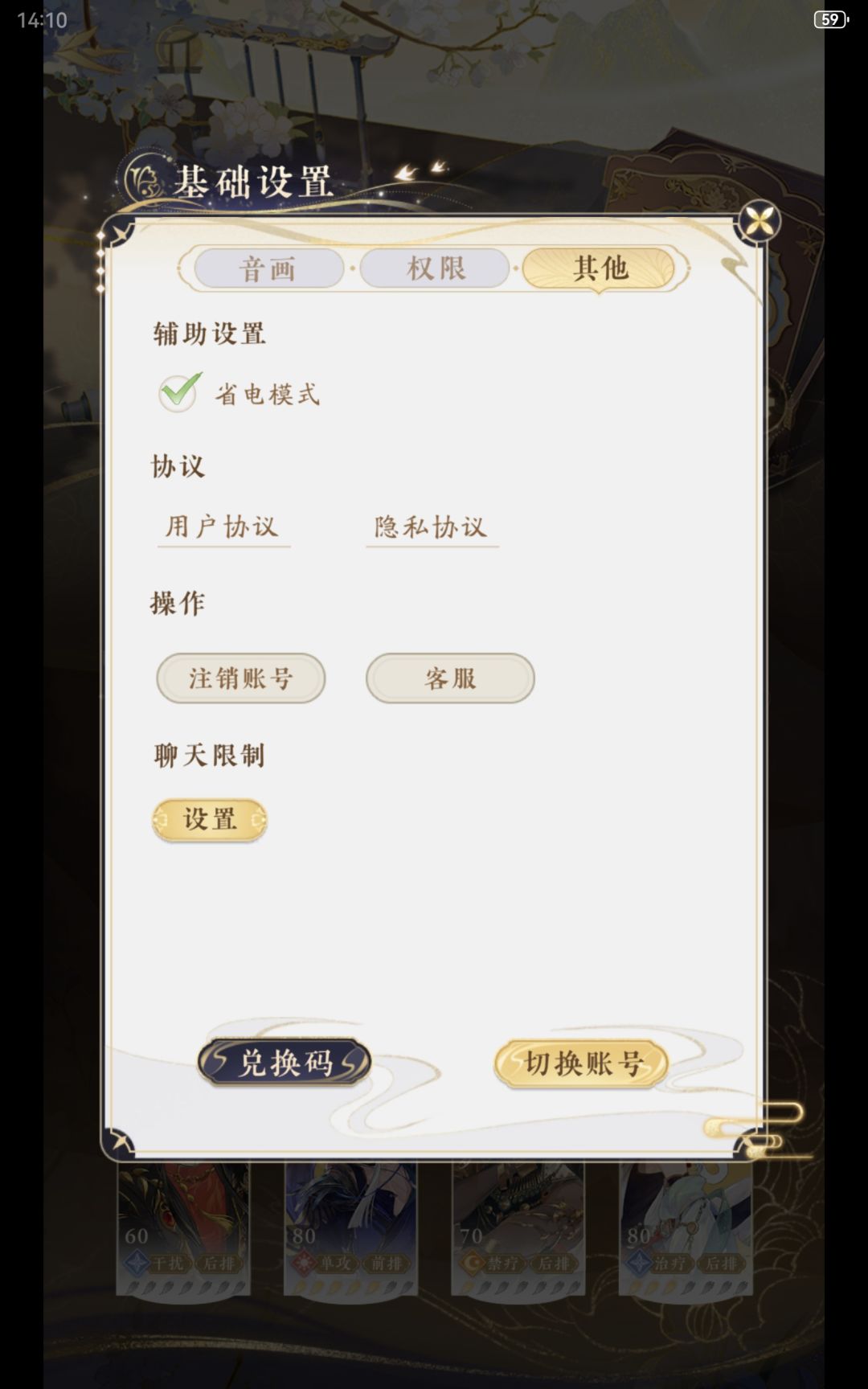 小心骗子 3