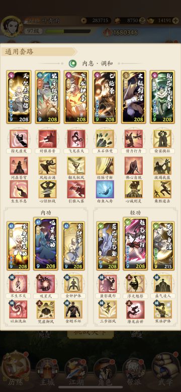 凤夕寨第二天地狱配招
buff选连击，加入狼牙棍的调和吸内打起来更轻松，头铁也可以用传统阳吸内
平民党用这套稳过地狱三，地狱四需要看氪度

注：只适用于新区丐帮后玩家，老区玩家勿扰
招式可根据自己情况进行调换#凤夕寨