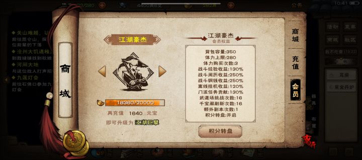 700多天，不知不觉也快两千大洋了截图