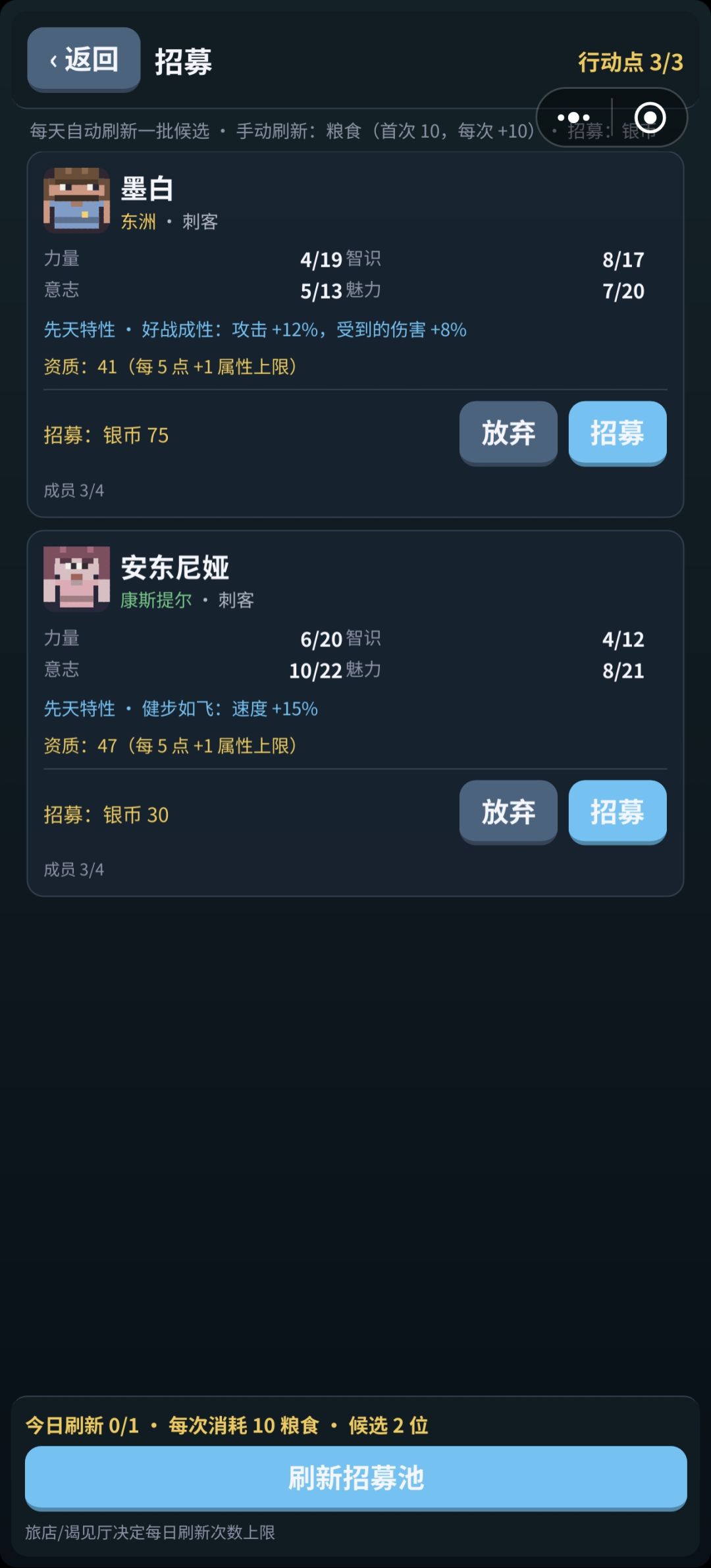 【作品自荐】我的小小冒险团 3