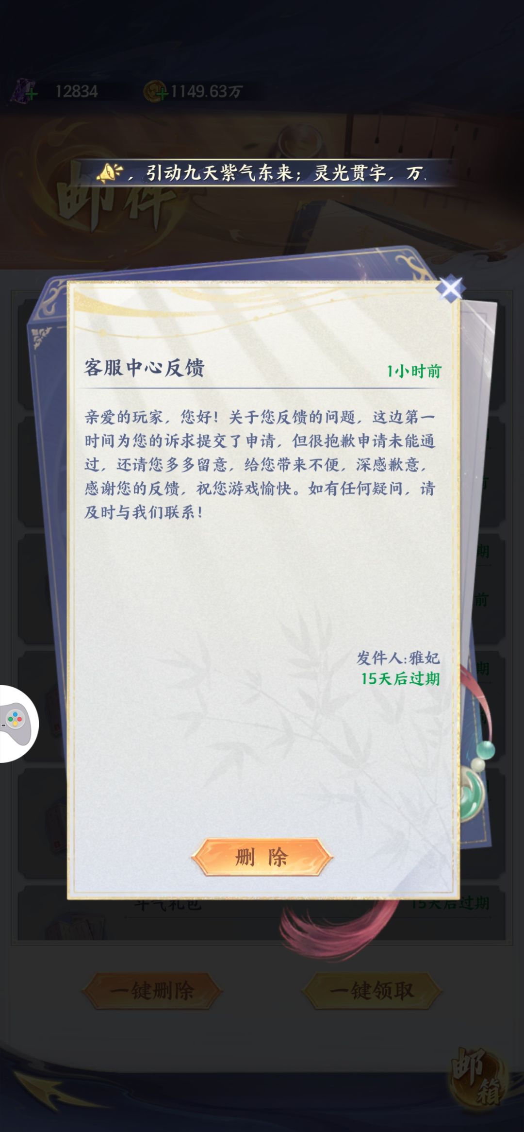 箱子开错不给申请误操作 2