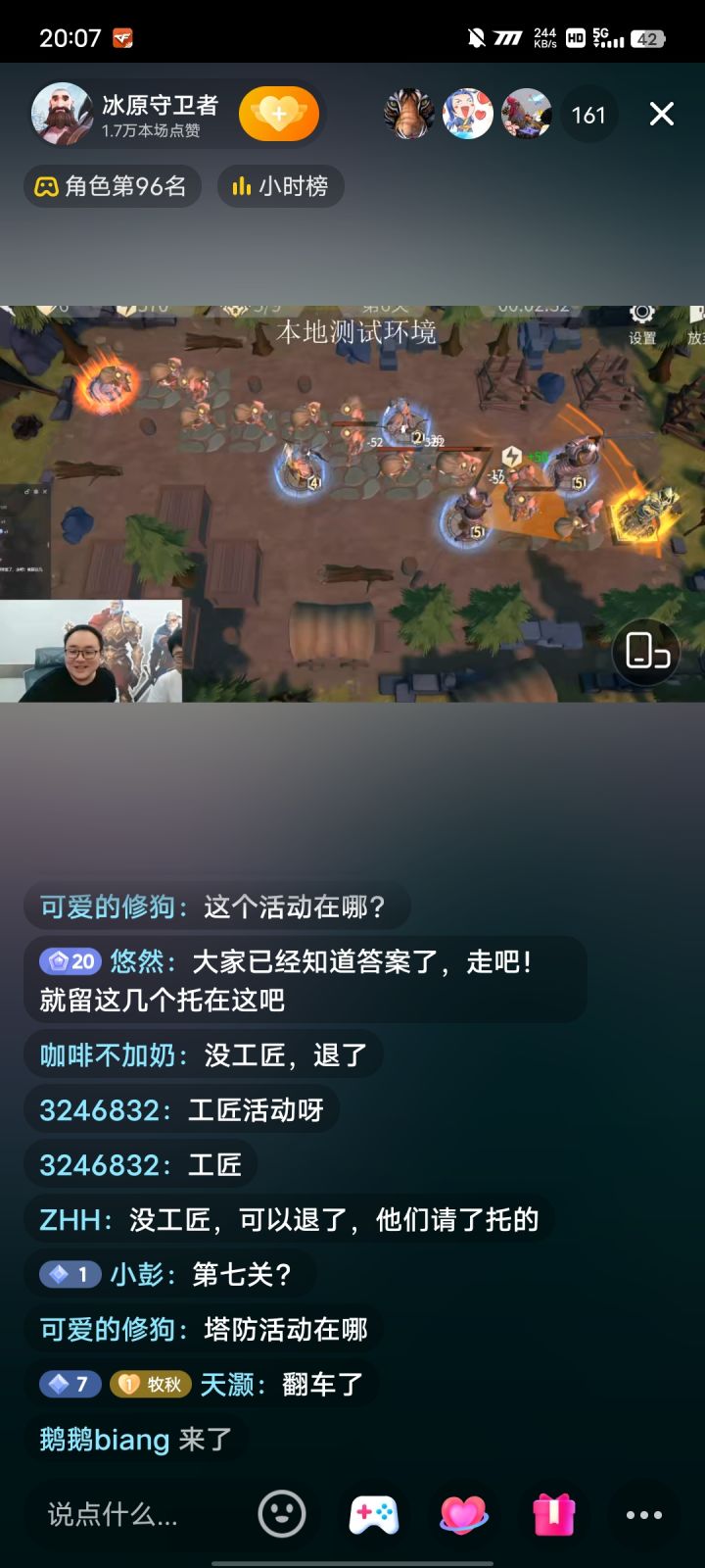 直播全程自嗨,还请托截图
