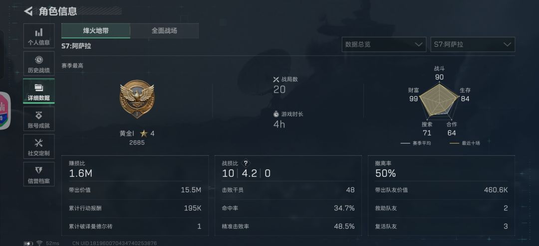 看我小号如何(大号战斗分78) 2