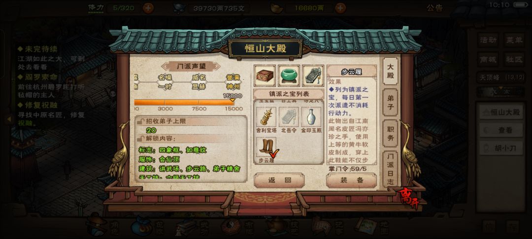 步云履替掉哪个 1
