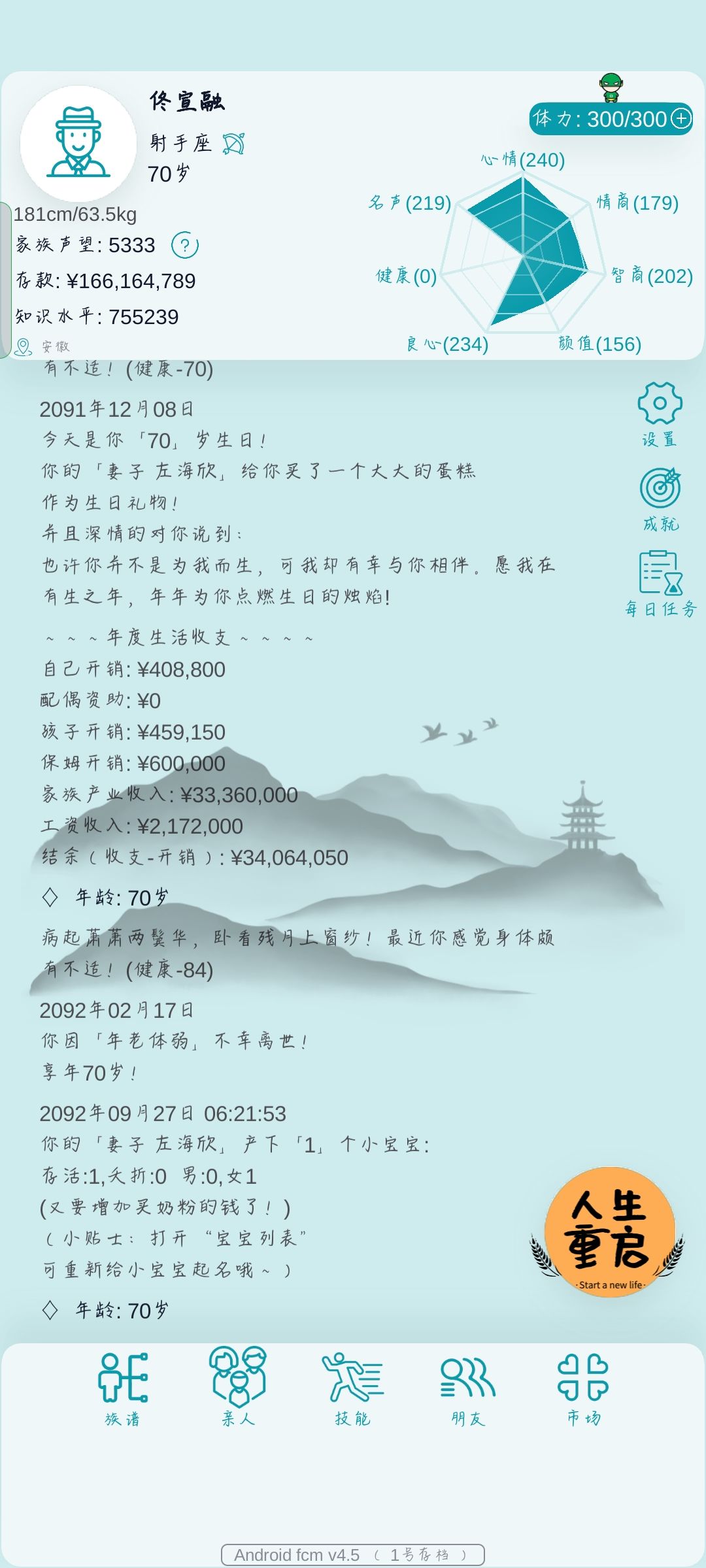 动态图片 8