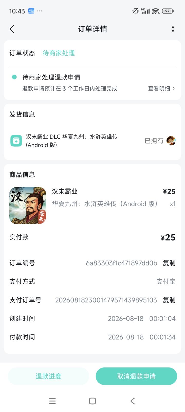对水浒DLC蛮失望的截图